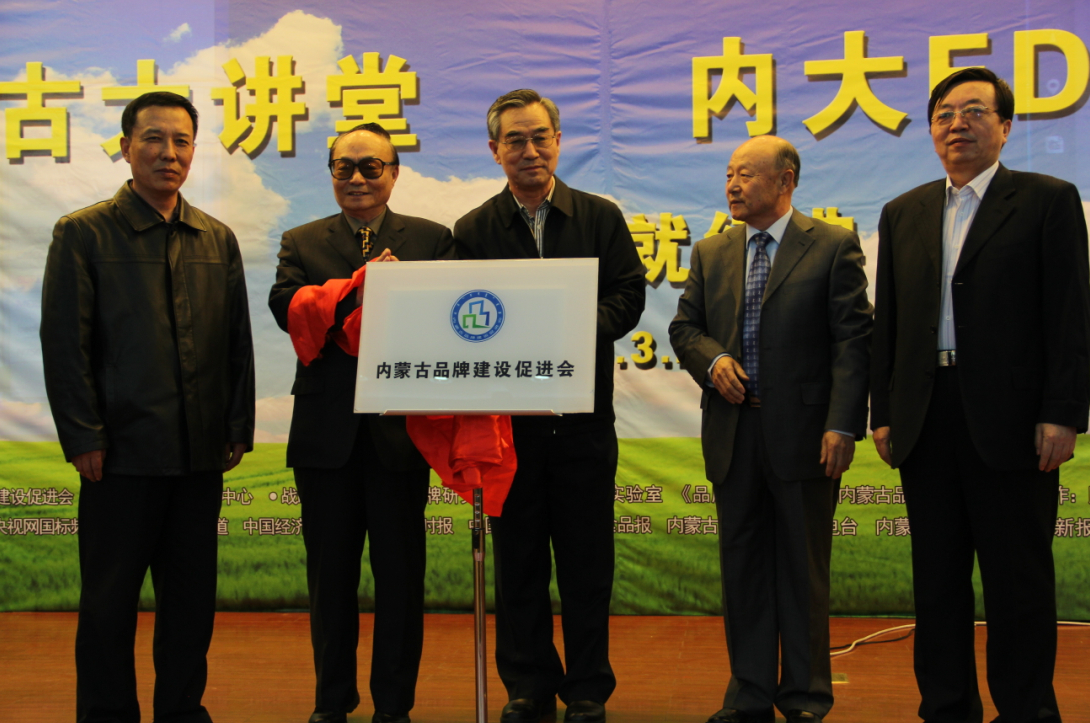 落實(shí)8337發(fā)展思路，助推內(nèi)蒙古品牌成長(zhǎng)