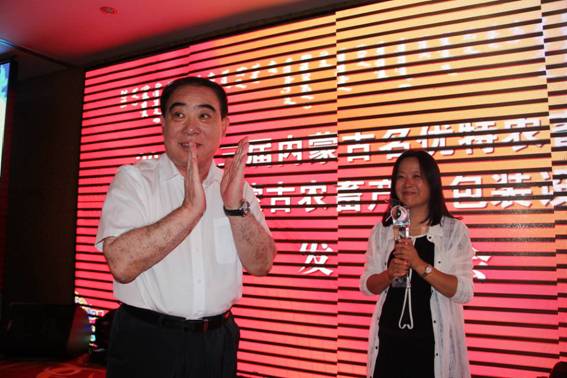 2015第三屆內(nèi)蒙古“名優(yōu)特”農(nóng)畜產(chǎn)品認(rèn)定及第二屆農(nóng)畜產(chǎn)品包裝設(shè)計(jì)大賽評比成果發(fā)布、項(xiàng)目推介會隆重舉行