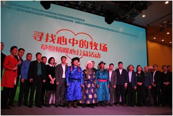 龍頭企業(yè)協(xié)會(huì)攜手各界暖心發(fā)聲，草原情暖心公益活動(dòng)溫情召開