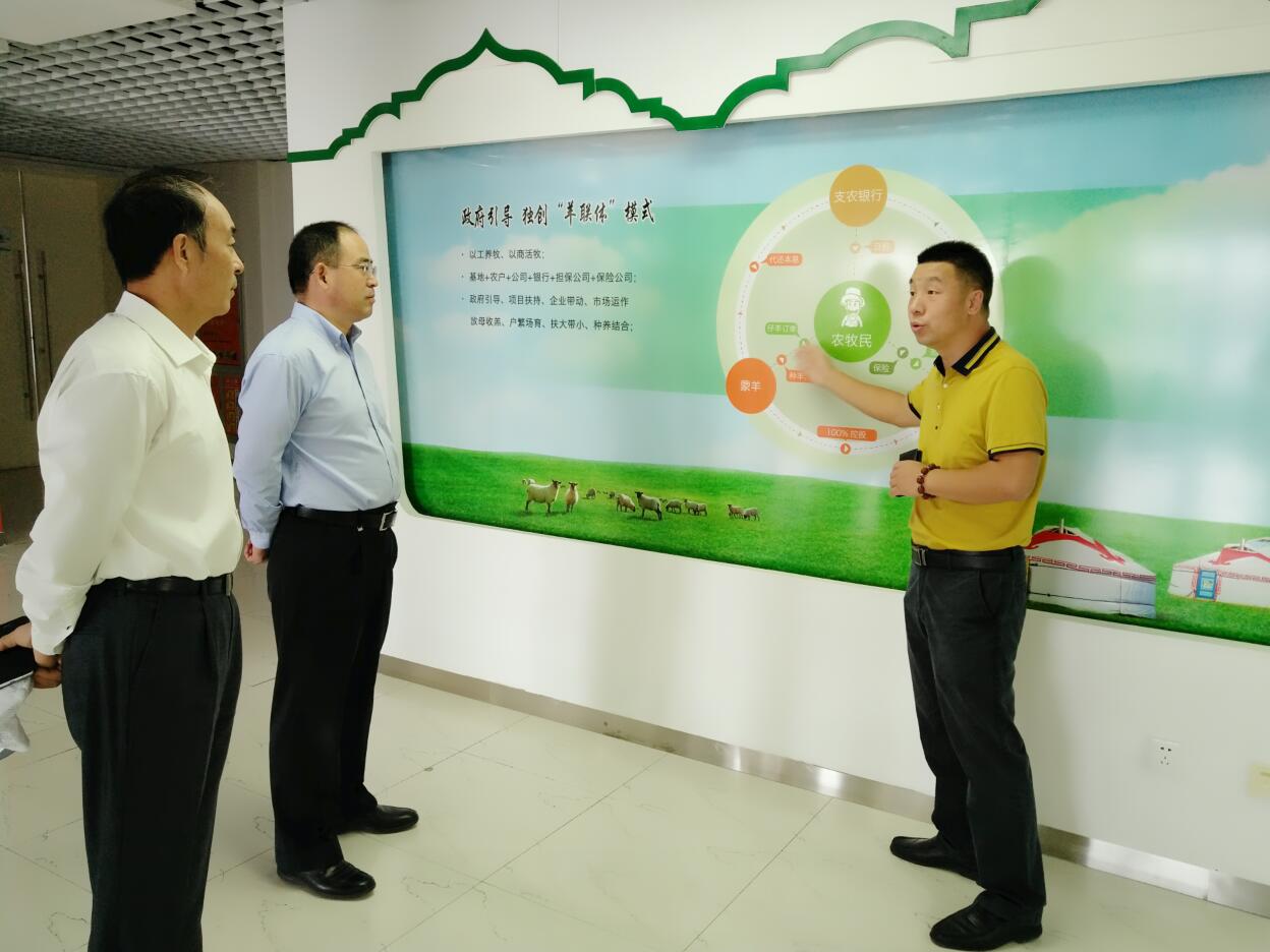 綠色金融推進(jìn)農(nóng)牧業(yè)發(fā)展，調(diào)研組一行走進(jìn)企業(yè)開(kāi)展調(diào)研活動(dòng)