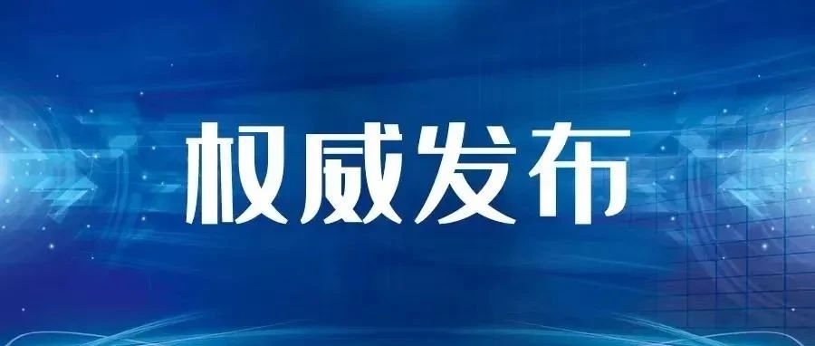國家鄉(xiāng)村振興局關于落實黨中央國務院2023年全面推進鄉(xiāng)村振興重點工作部署的實施意見